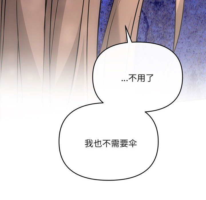 协议关系第21话