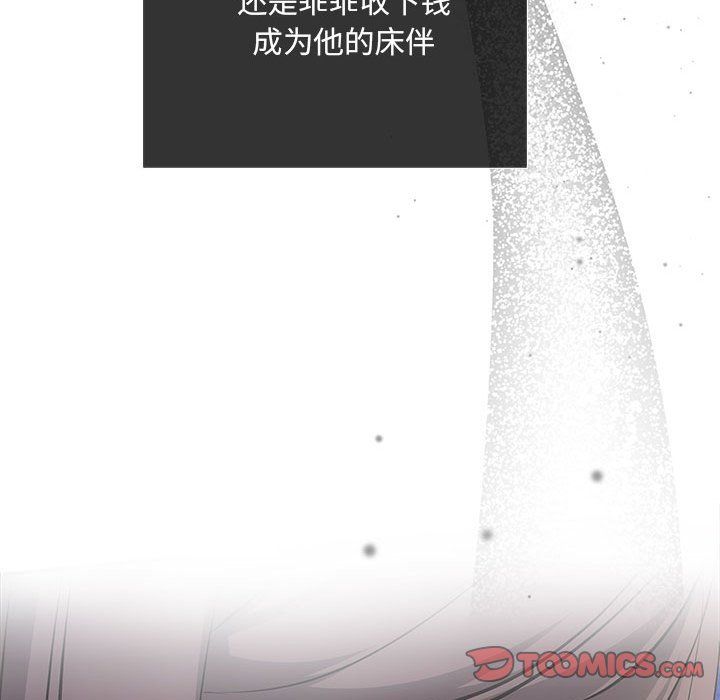 协议关系第21话