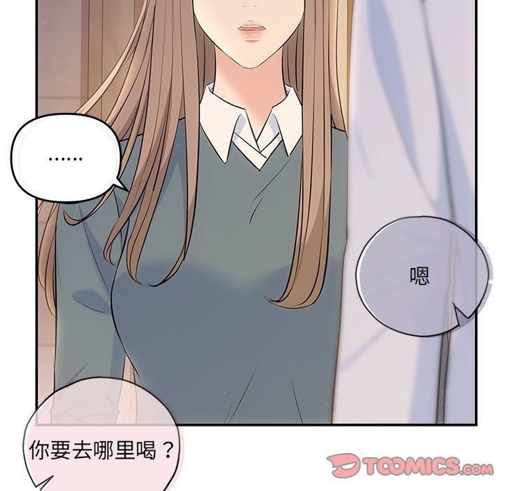 协议关系第21话