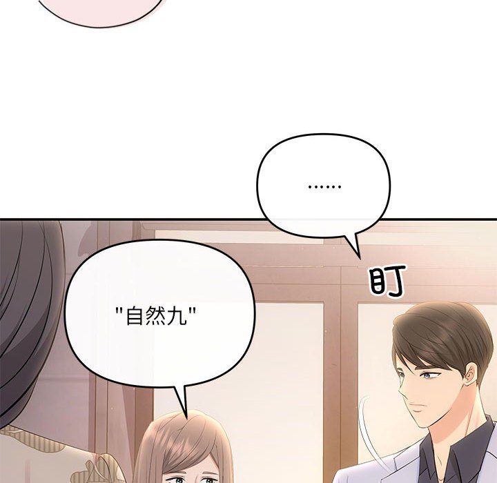 协议关系第21话