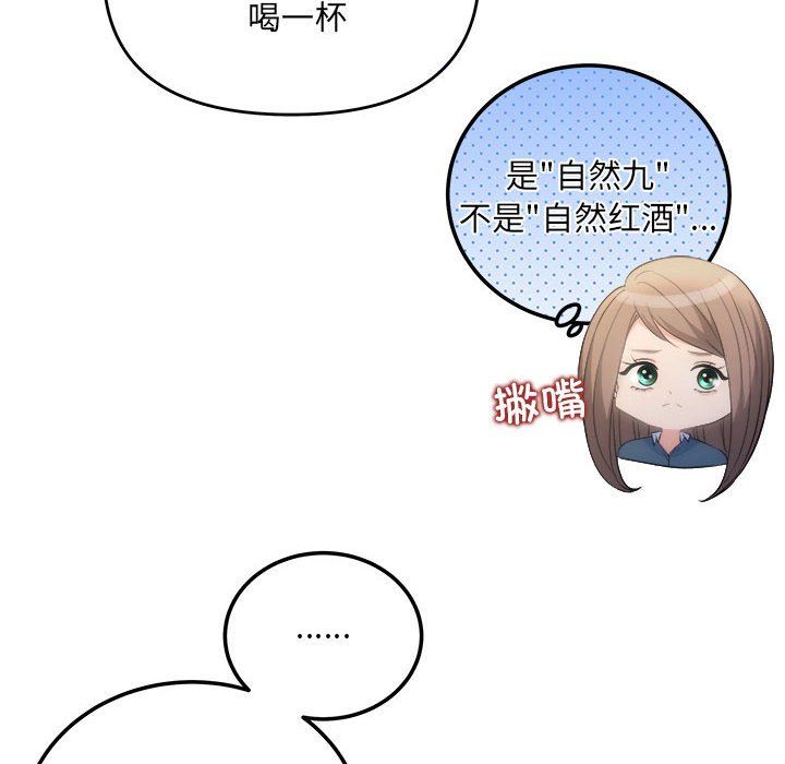 协议关系第21话