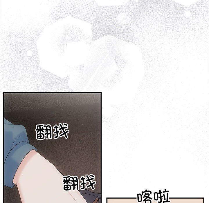 协议关系第21話