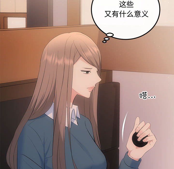 协议关系第21话