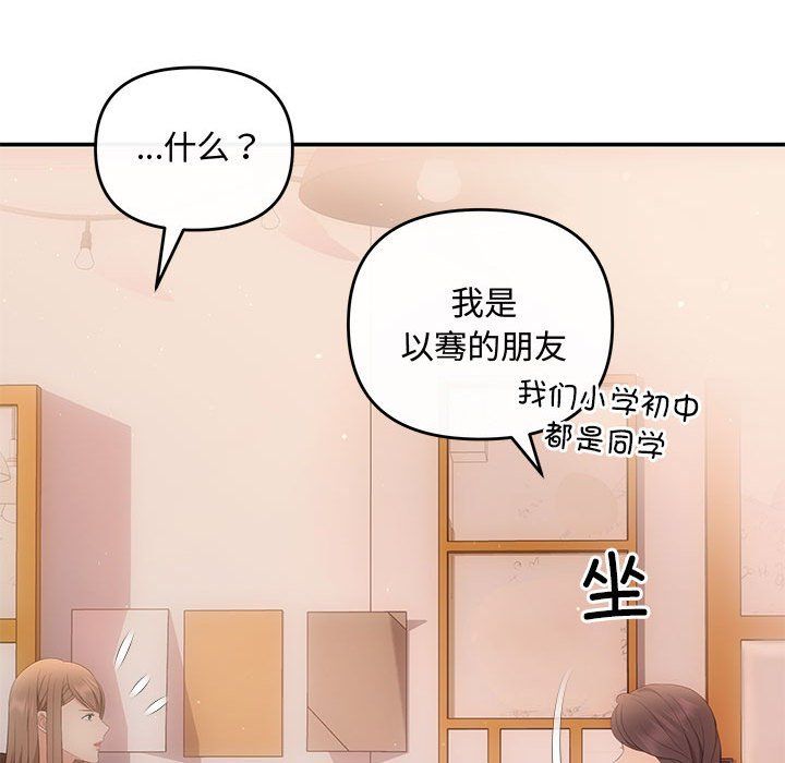 协议关系第21话