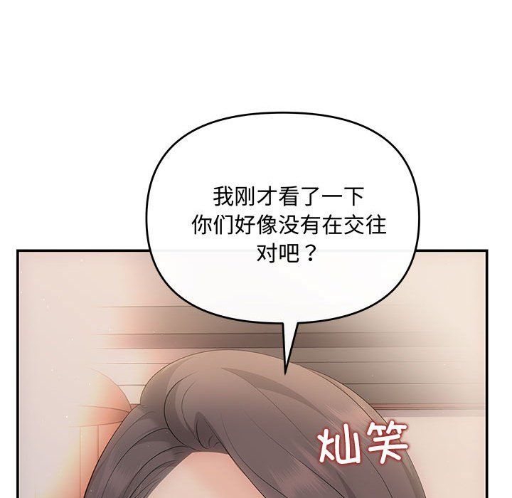 协议关系第21话