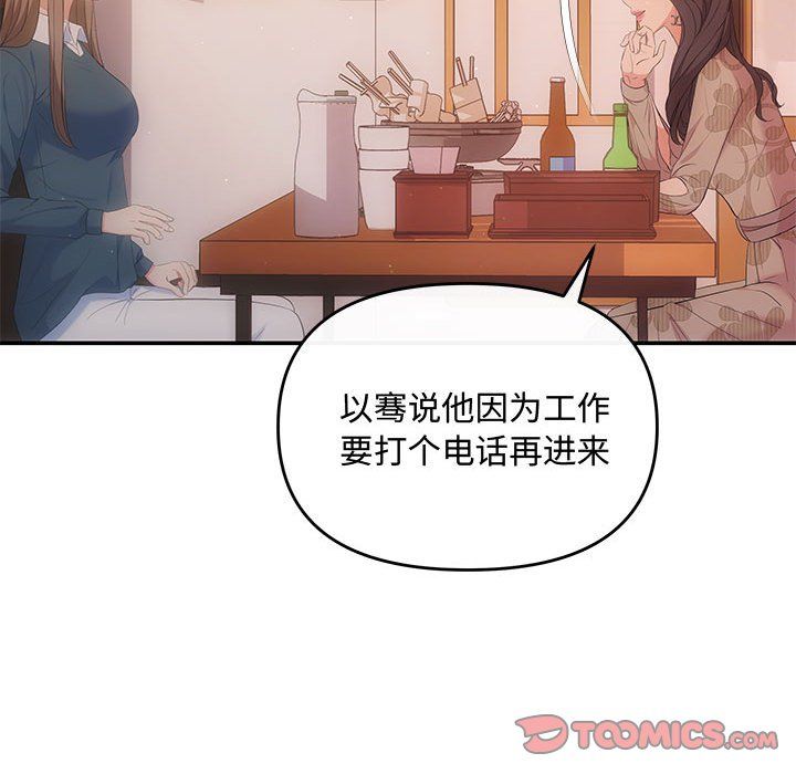 协议关系第21话