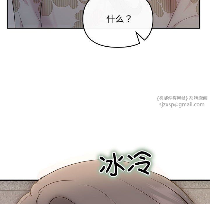 协议关系第21话