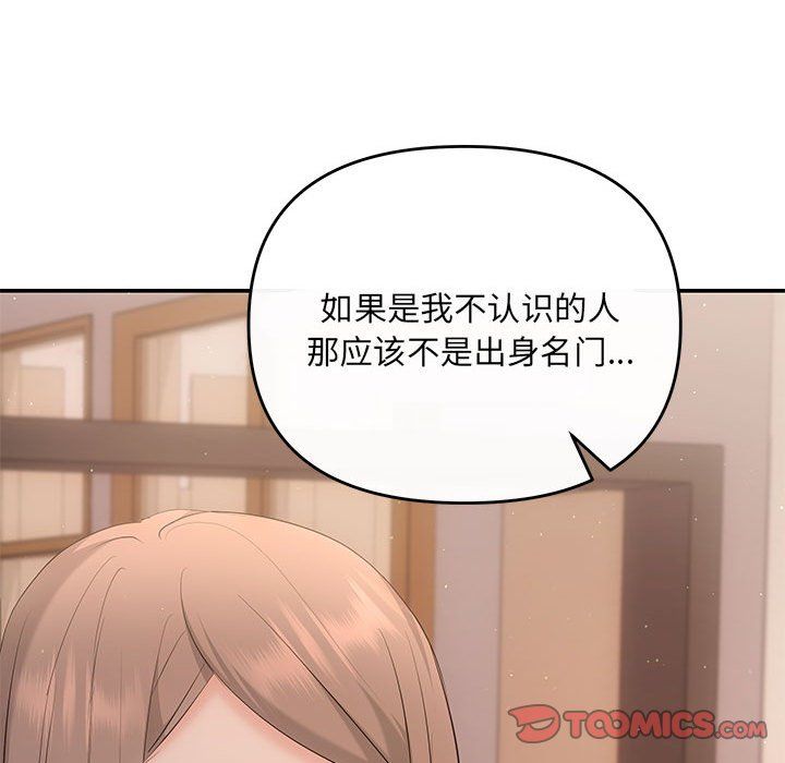 协议关系第21话