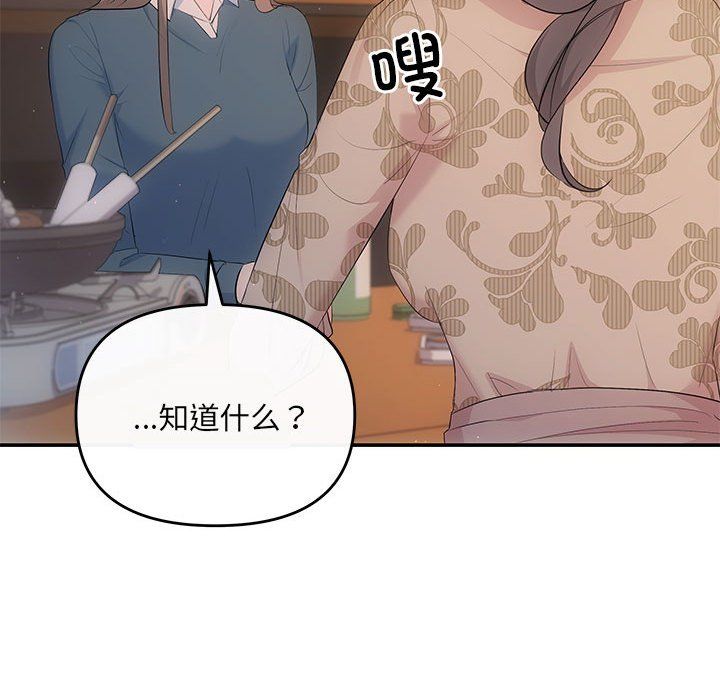 协议关系第21话