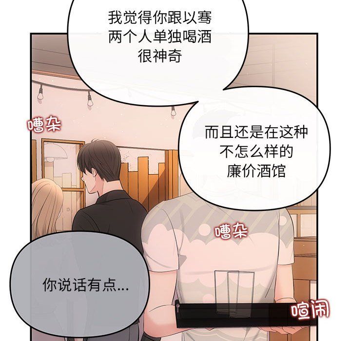 协议关系第21话