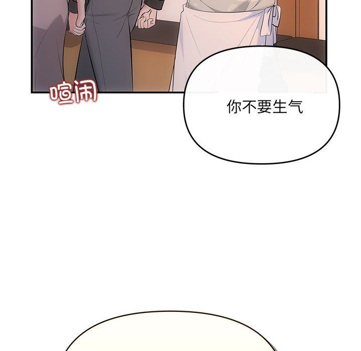 协议关系第21话