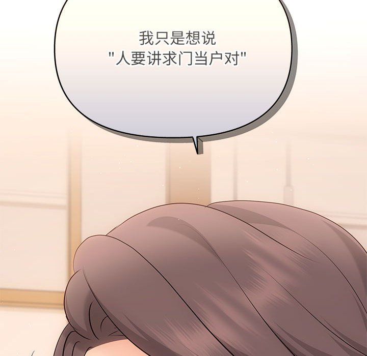 协议关系第21话