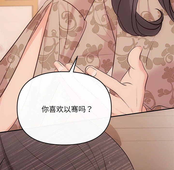 协议关系第21话