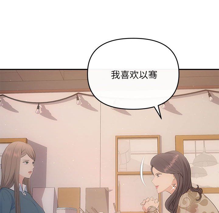 协议关系第21话