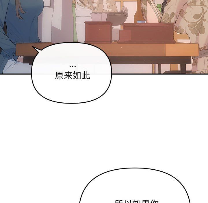 协议关系第21话