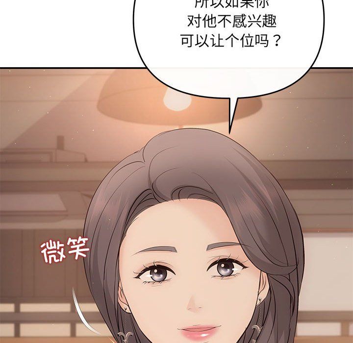 协议关系第21话