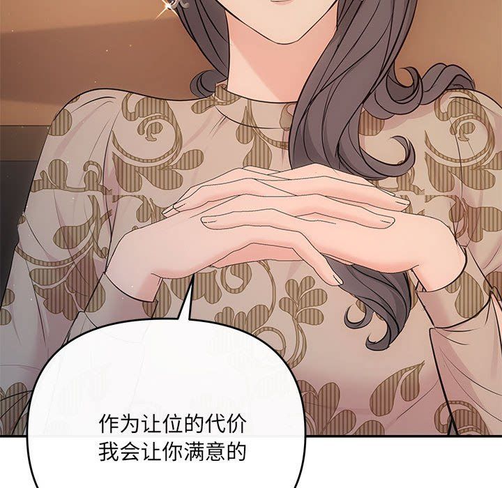协议关系第21话