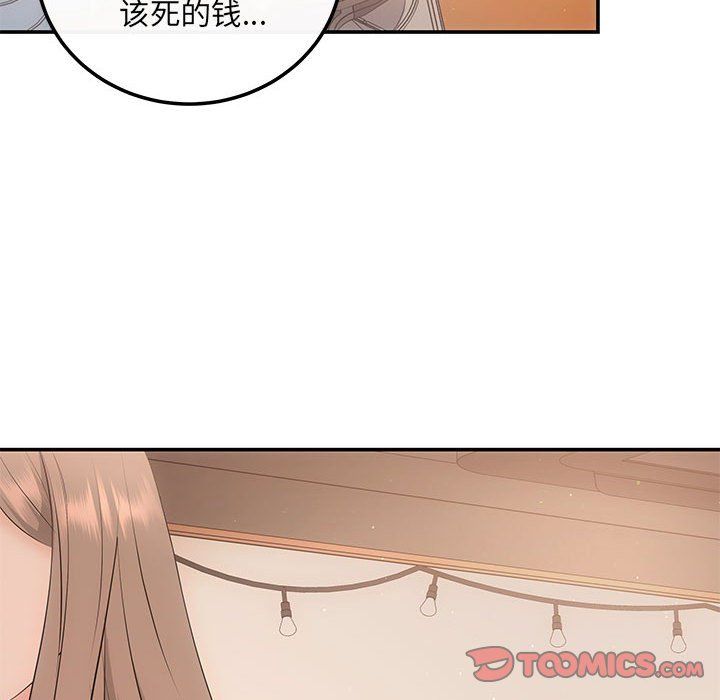 协议关系第21话