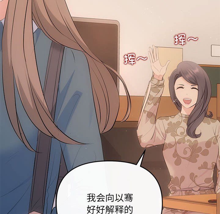协议关系第21话