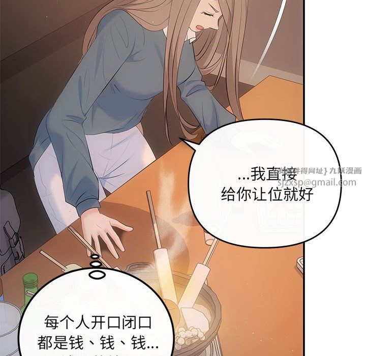 协议关系第21话