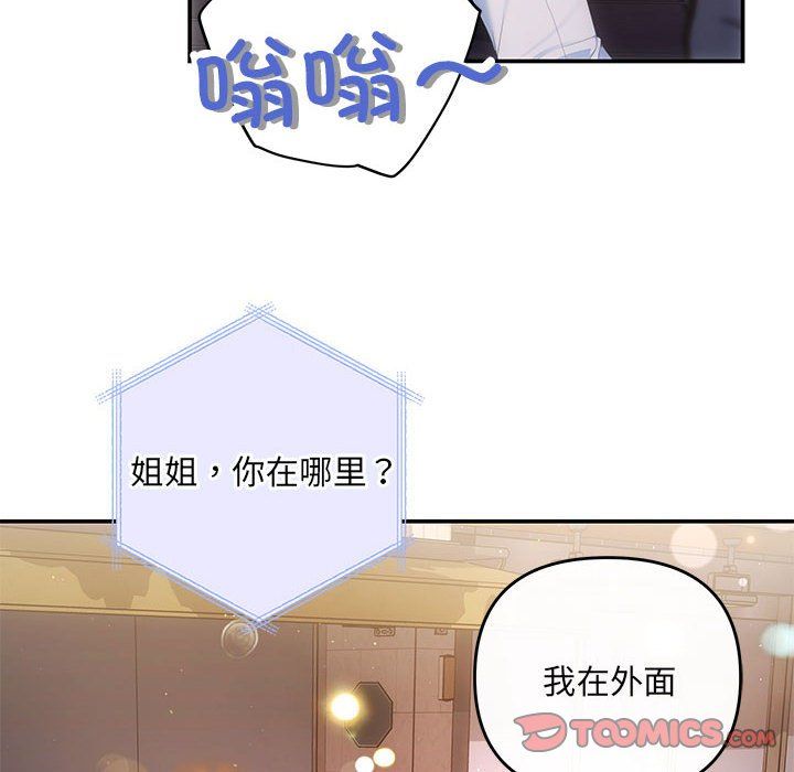 协议关系第21话