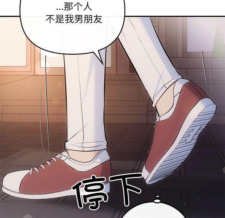 协议关系第21话