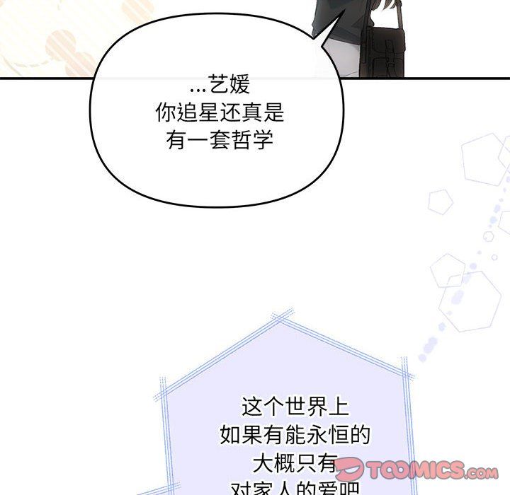 协议关系第21话