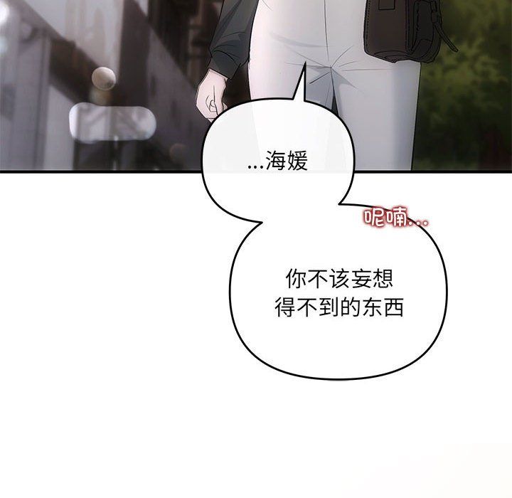 协议关系第21话