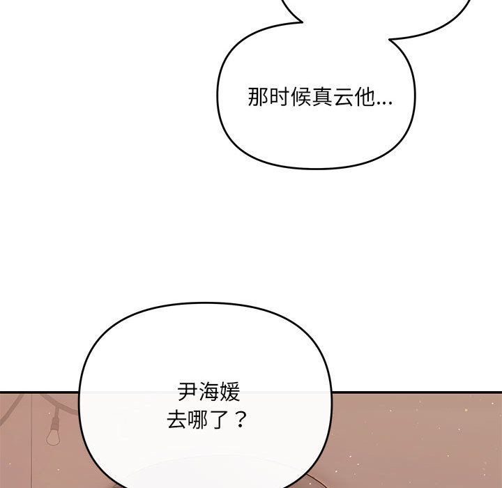 协议关系第21话