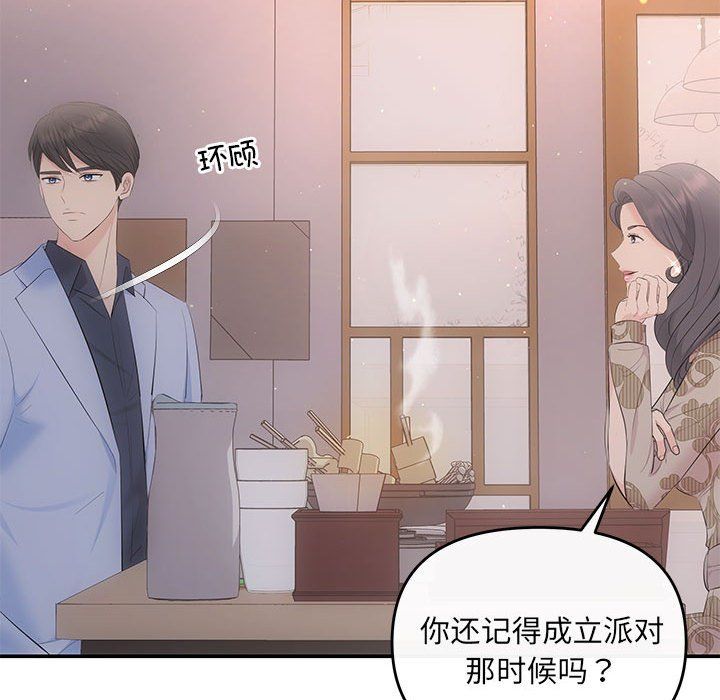 协议关系第21话