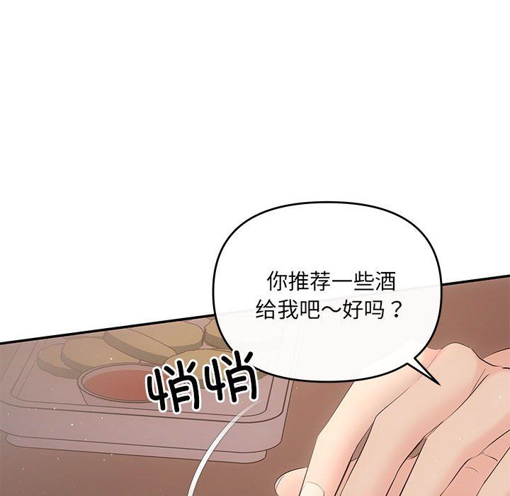 协议关系第21话