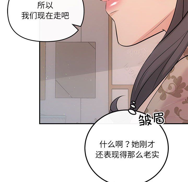 协议关系第21话