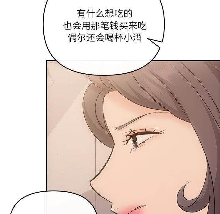 协议关系第21话