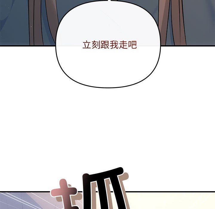 协议关系第21话