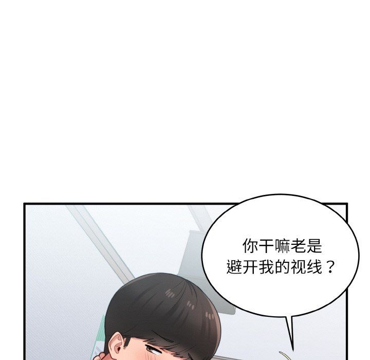 打脸的告白第20話