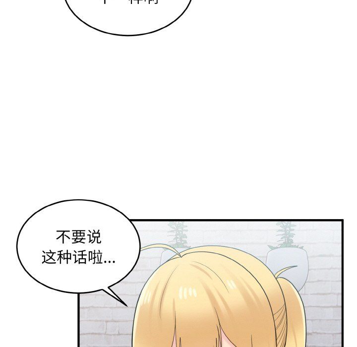 打脸的告白第20话
