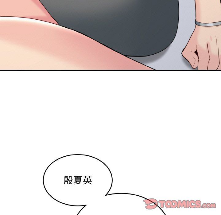 打脸的告白第20话