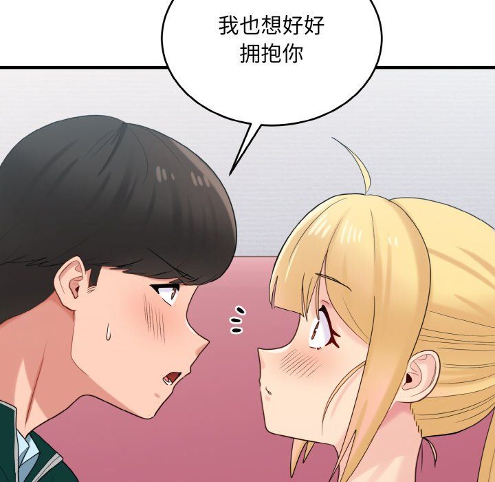 打脸的告白第20话