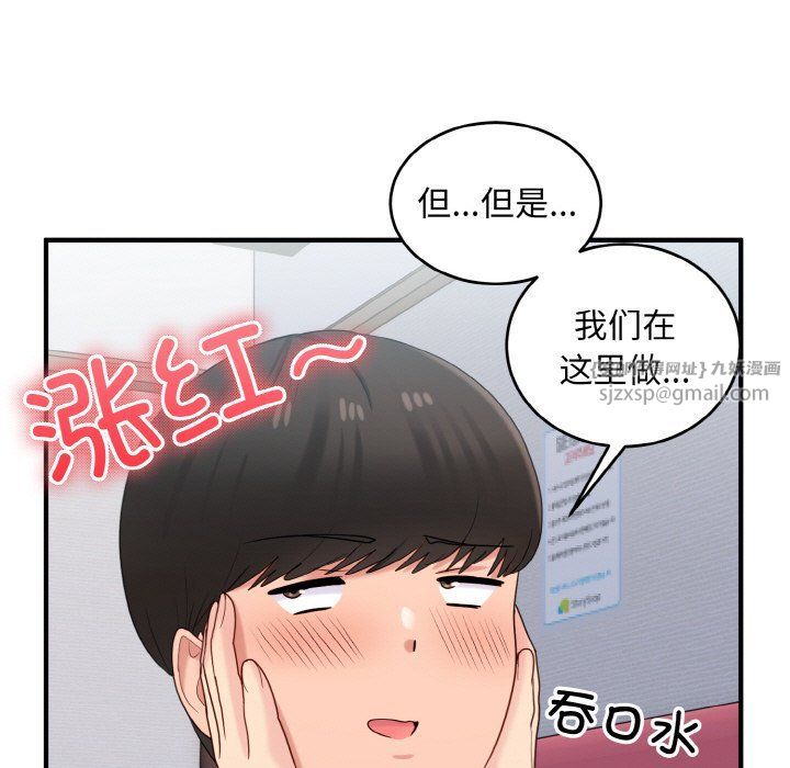 打脸的告白第20話
