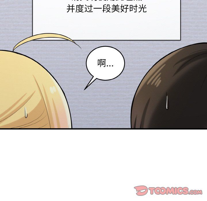 打脸的告白第20话