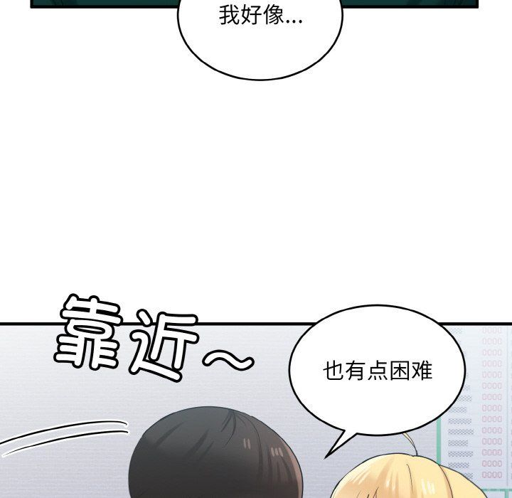 打脸的告白第20话