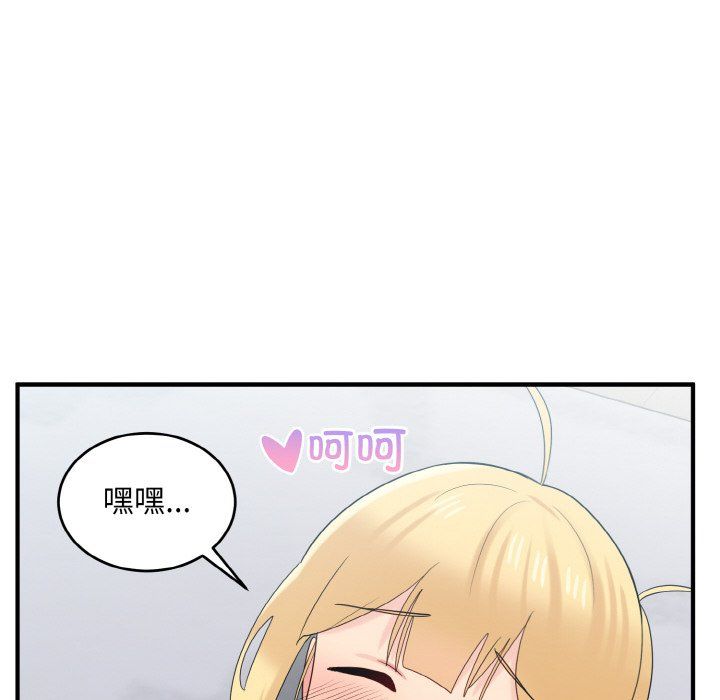 打脸的告白第20话