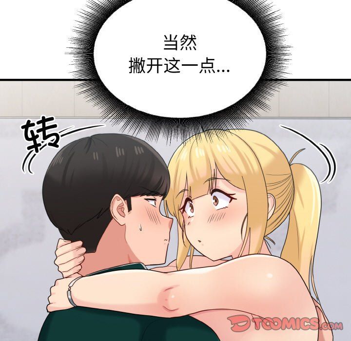 打脸的告白第20话
