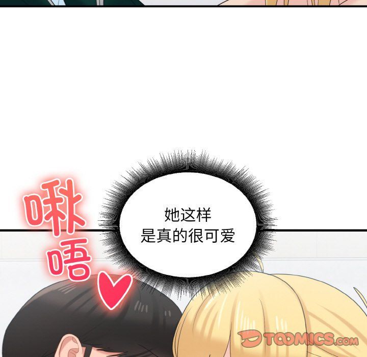 打脸的告白第20话