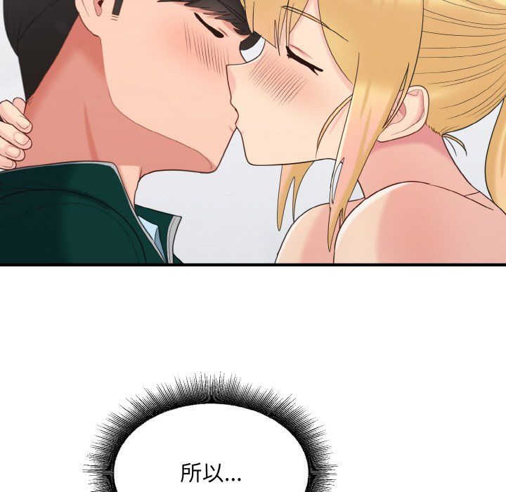 打脸的告白第20话
