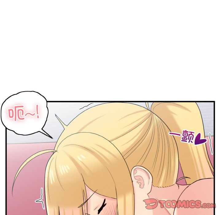 打脸的告白第20话