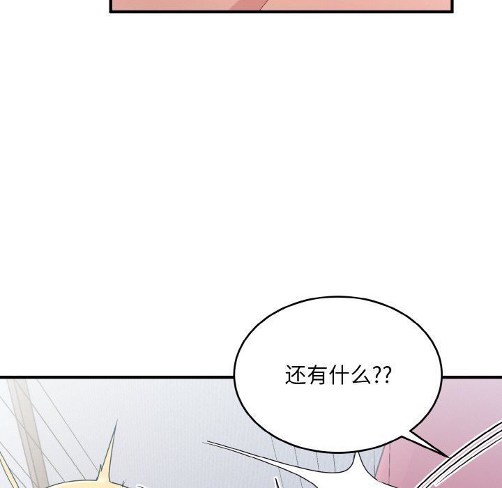 打脸的告白第20话