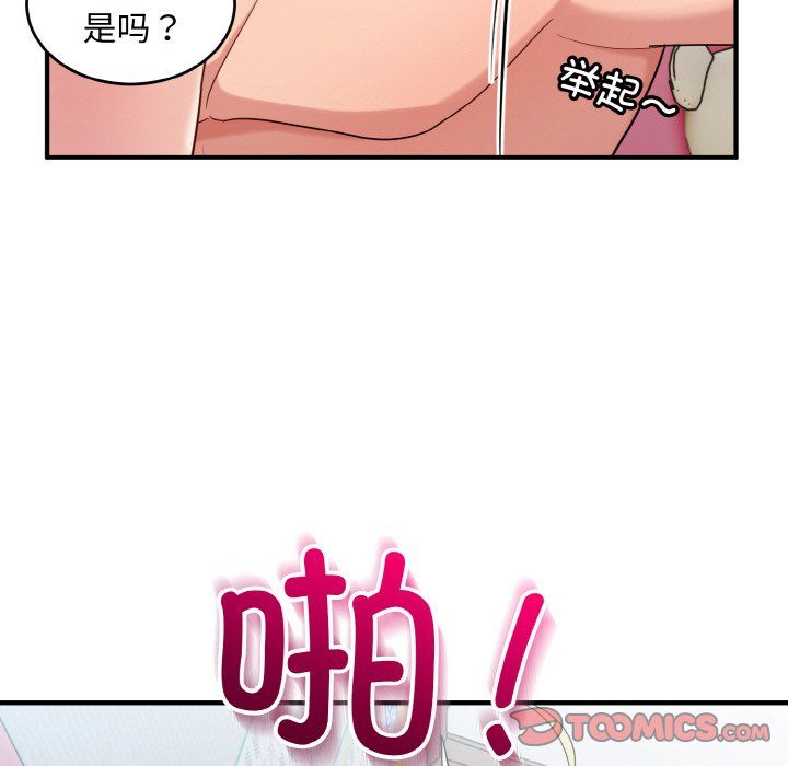 打脸的告白第20话
