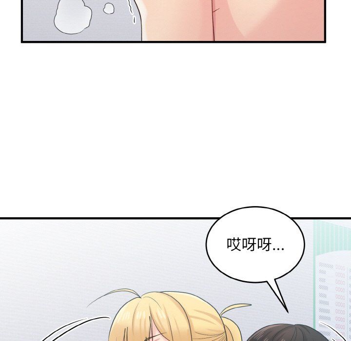 打脸的告白第20话