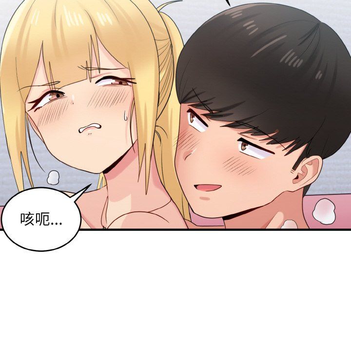 打脸的告白第20话